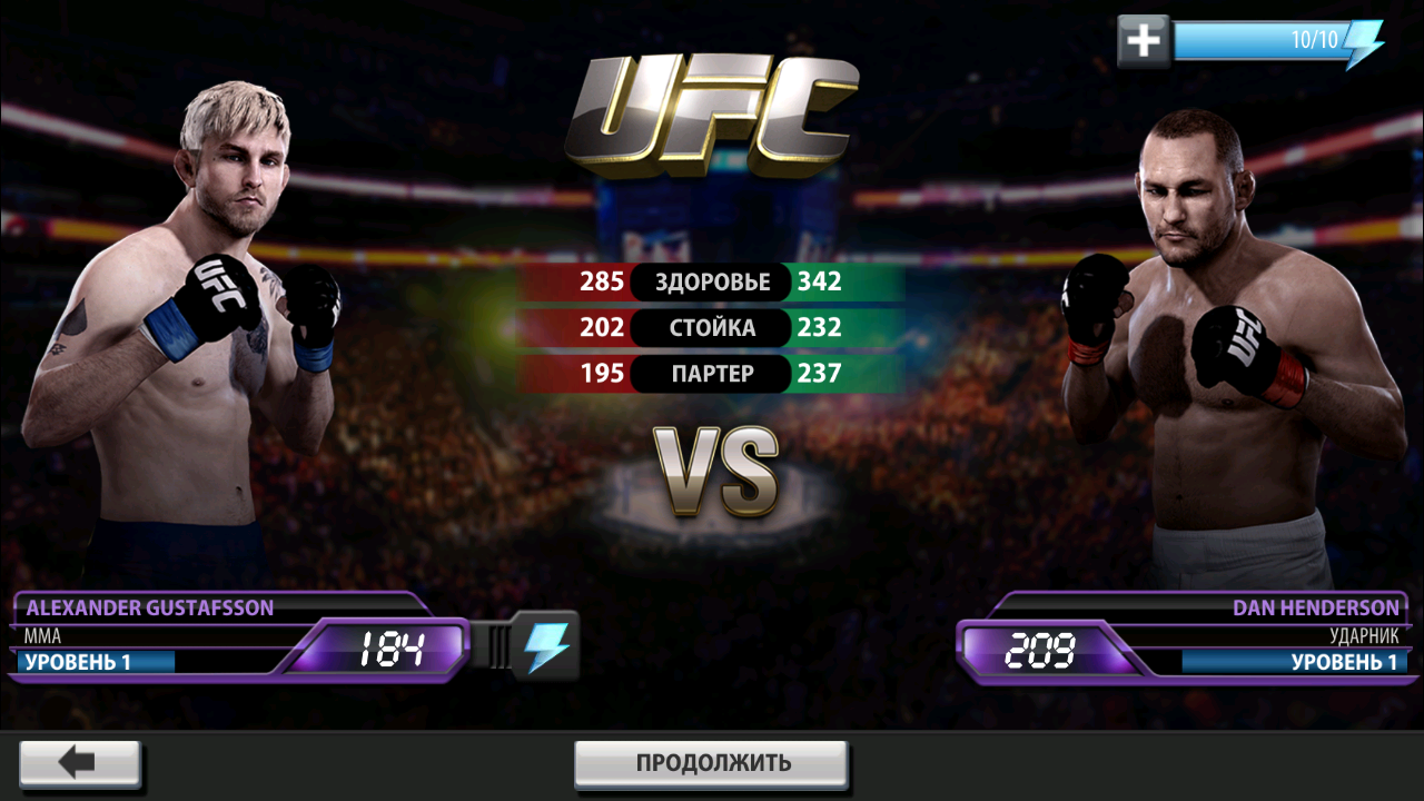 ea sports ufc скачать игру на андроид Скачать ea sports ufc® 1. 9. 3097721 для android.