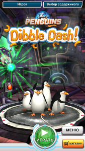 PoM Dibble Dash