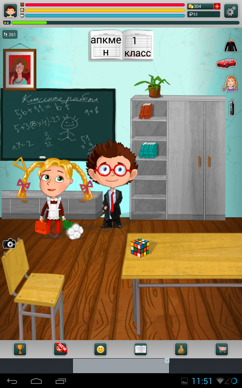 Скачать бесплатно игру симулятор школьника на андроид