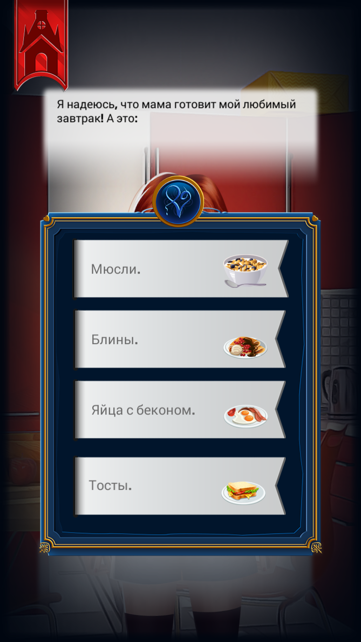 скачать игры на любовь на андроид