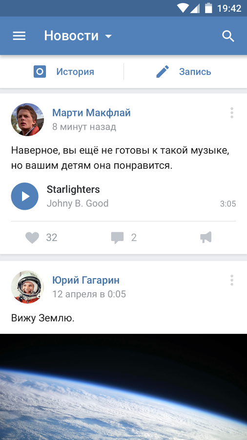 вк скачать новую версию на андроид Скачать вконтакте 3. 2. 1 для андроид новая версия.