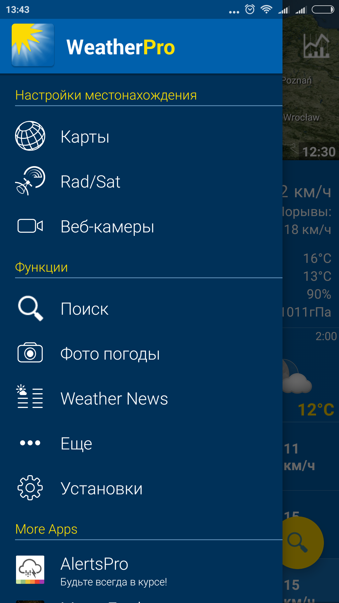 Скачать приложение погоды на андроид