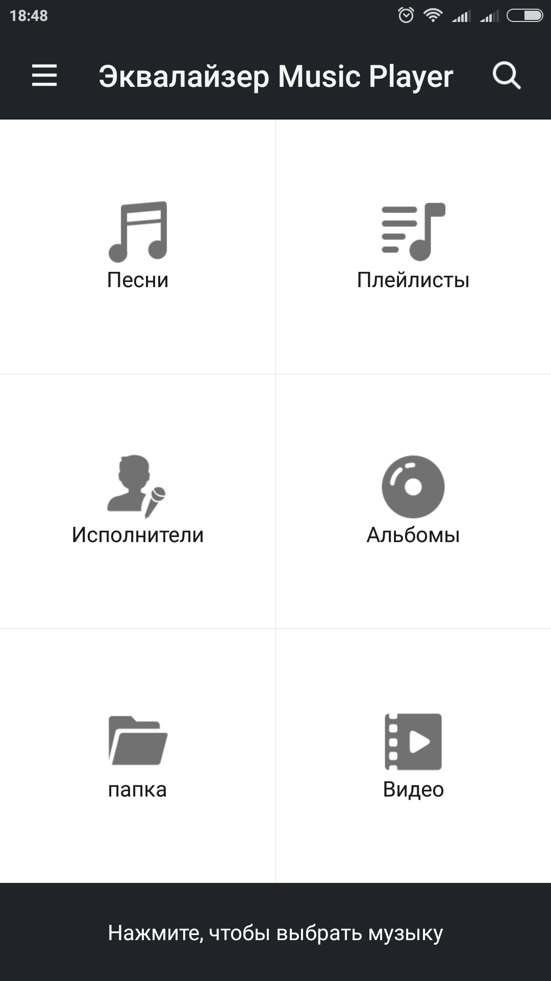 Music player pro скачать Music player pro скачать