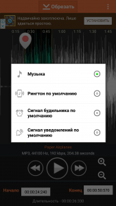 Audio MP3 Cutter Mix Converter download