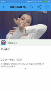 PeersTV — бесплатное онлайн ТВ скачать