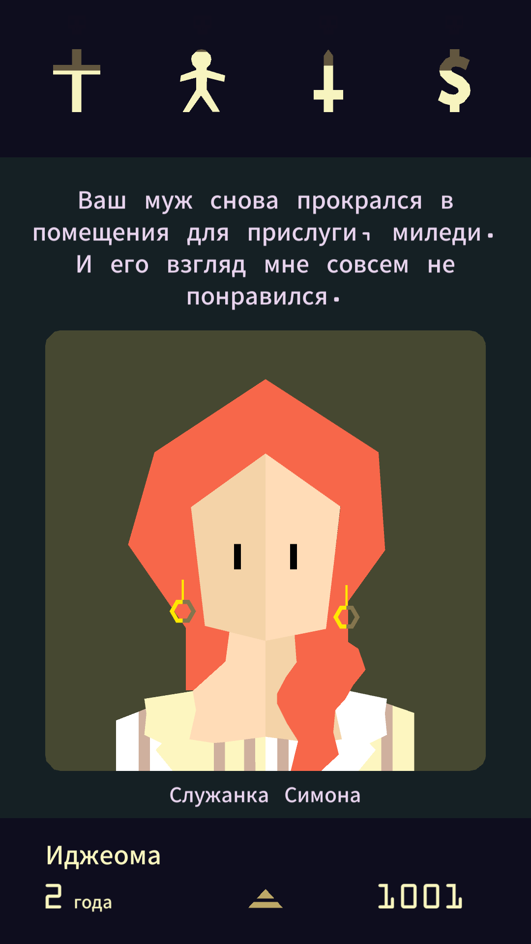 Majesty на андроид скачать Majesty на андроид скачать