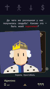 Reigns Her Majesty игра