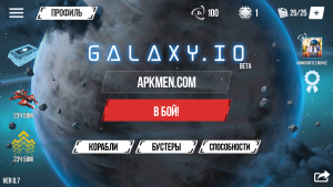 Galaxy.io Space Arena скачать игру для андроид