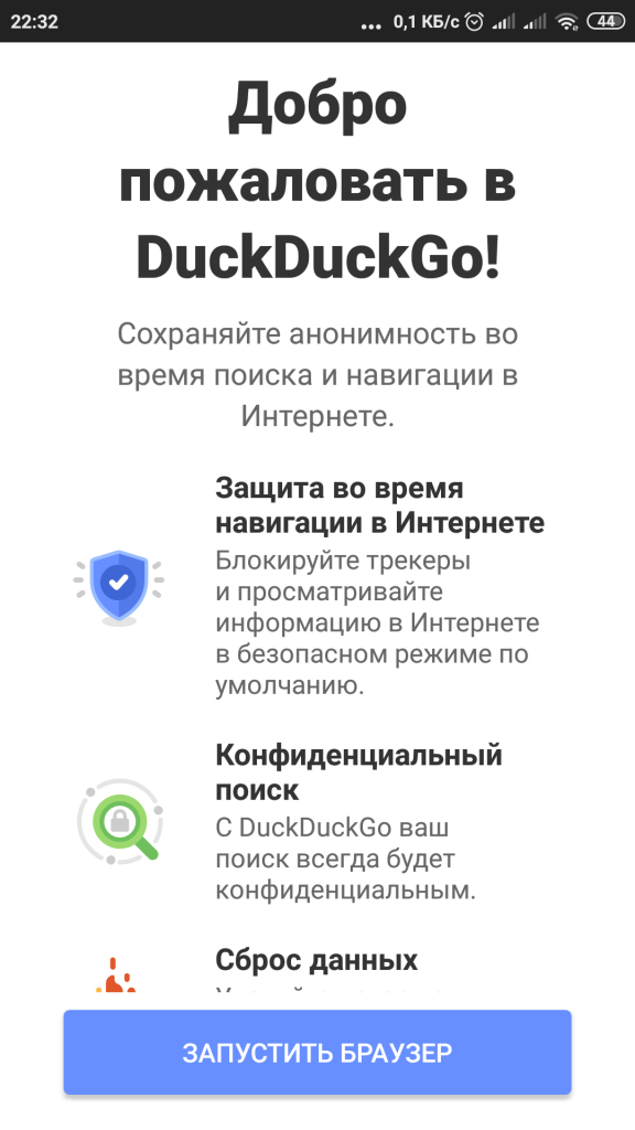 DuckDuckGo Privacy Browser Android