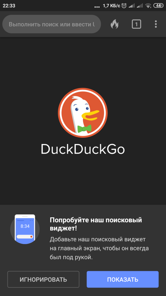DuckDuckGo Privacy Browser download