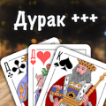 Дурак. Карьера. Карточная игра без интернета