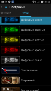 My Alarm Clock3