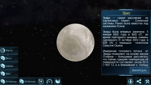 Solar System Explorer HD Pro3