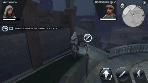 Assassin's Creed Идентификация 5
