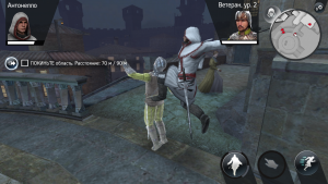Assassin's Creed Идентификация 6