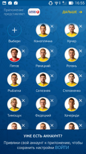 UEFA EURO 2016 Official App2