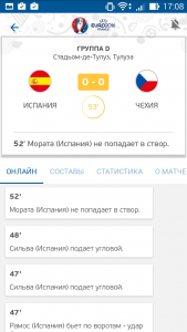 UEFA EURO 2016 Official App6