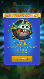 best-fiends-forever3