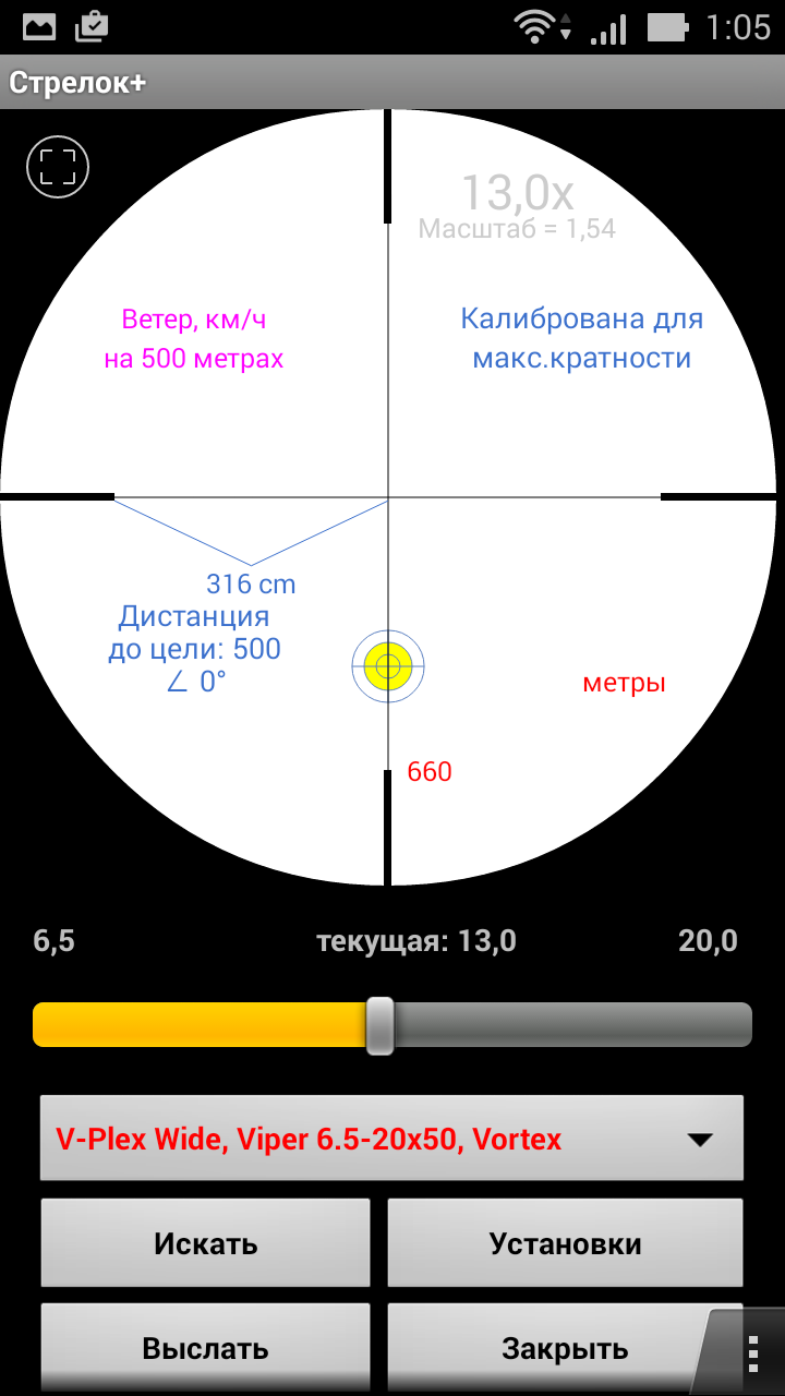 Скачать Стрелок+ для андроид - APKMEN