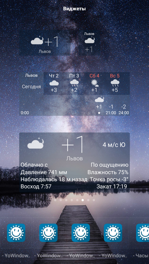 Установить погоду на экран смартфона. Погодные виджеты для андроид главный экран.