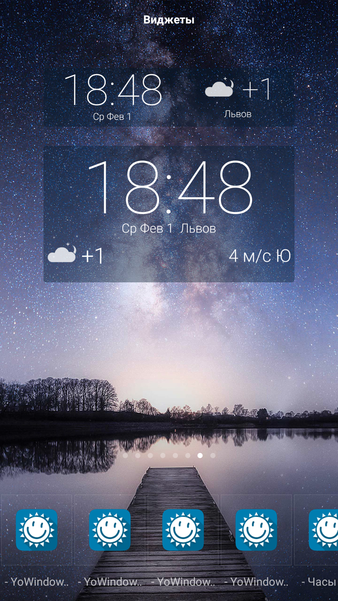 Часы погоду на экран телефона установить. Виджет часы и погода. Виджеты на главный экран смартфона. Виджеты погода и часы. Виджет часов на главный экран.
