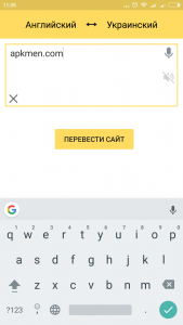 Яндекс.Переводчик перевод сайта