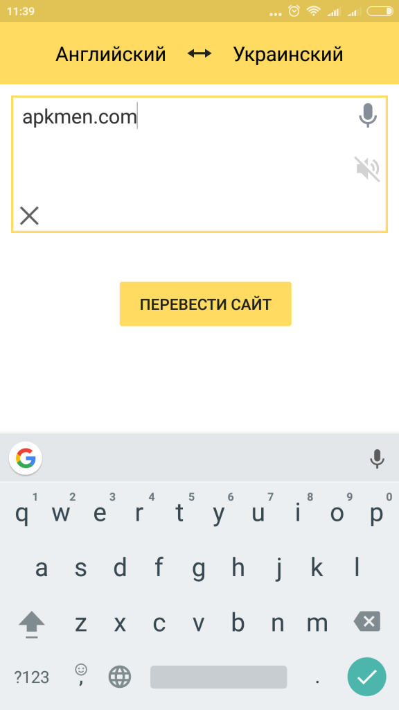 Скачать яндекс переводчик на андроид бесплатно на русском полную версию apk кэш