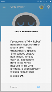 VPN Robot на андроид