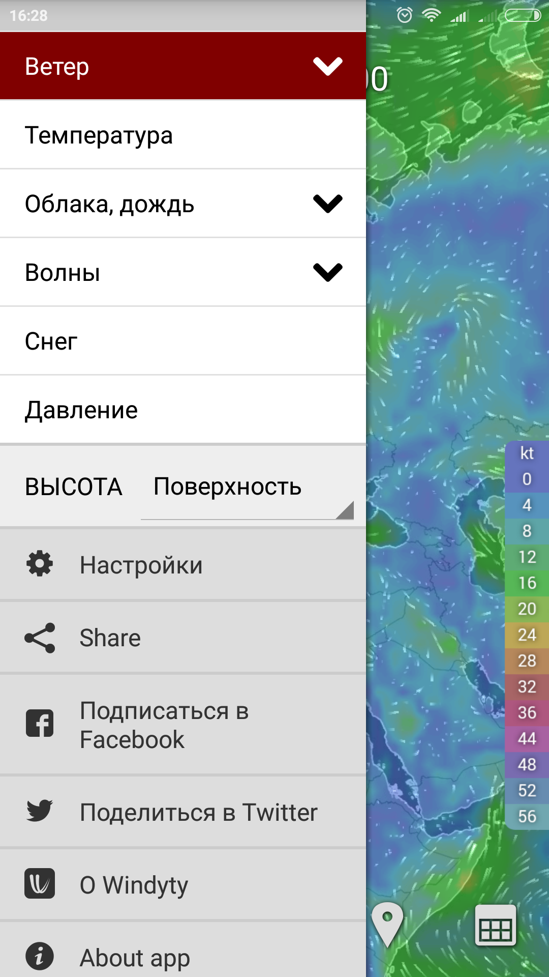 Приложение погоды ветра