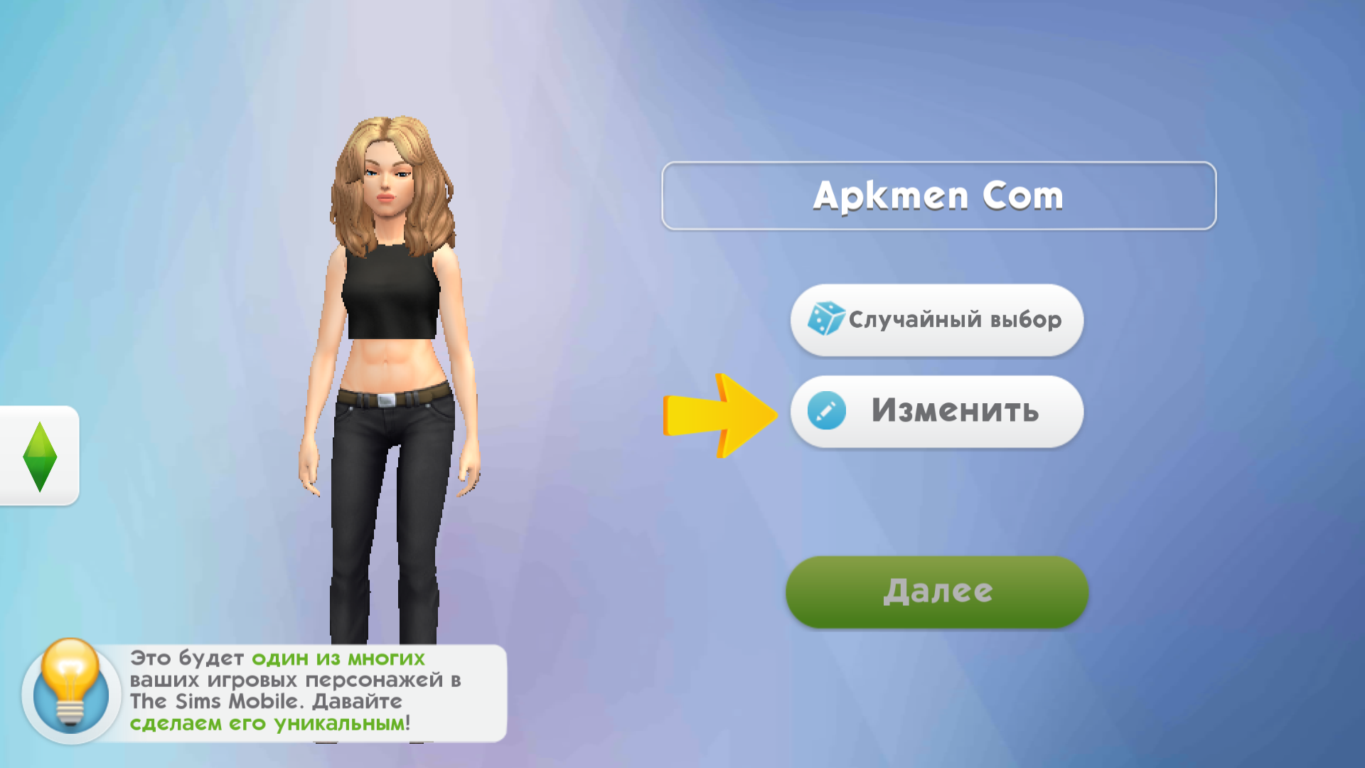 ИГРАЮ В SIMS 2 