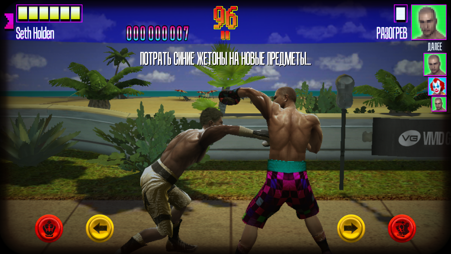 Скачать игру Real Boxing для Андроид - APKMEN