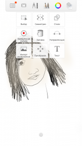 Autodesk® SketchBook® для андроид