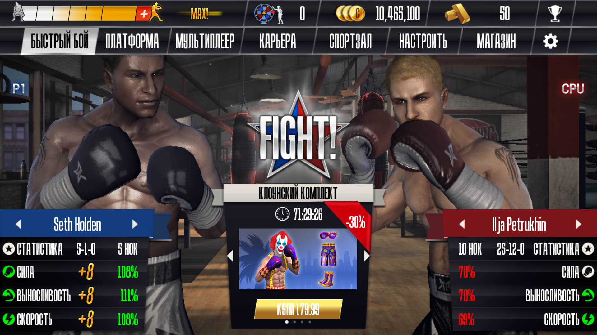 Скачать игру Real Boxing для Андроид - APKMEN