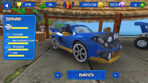 Beach Buggy Racing на Андроид