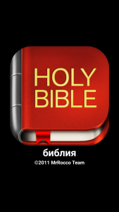 Bible Offline PRO скачать