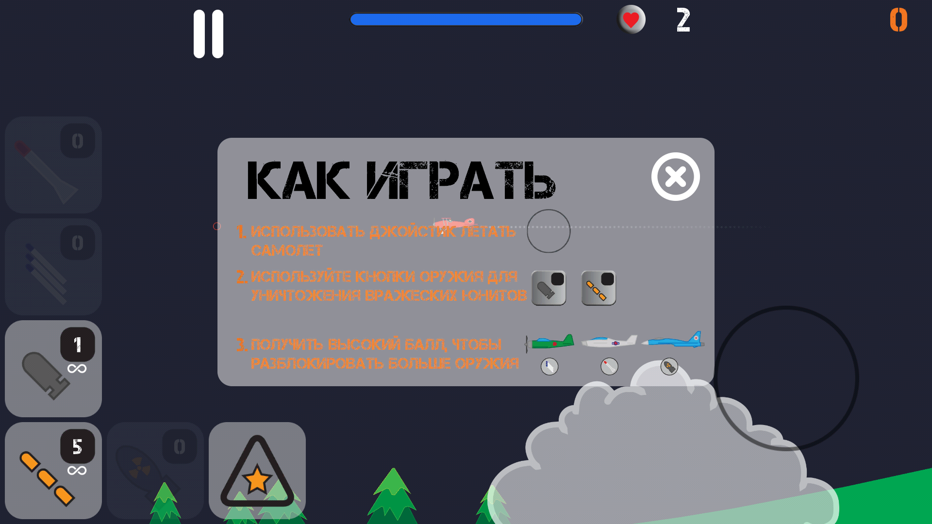 Скачать Atomic Fighter Bomber Pro для Андроид - APKMEN