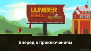 Lumber Well скачать