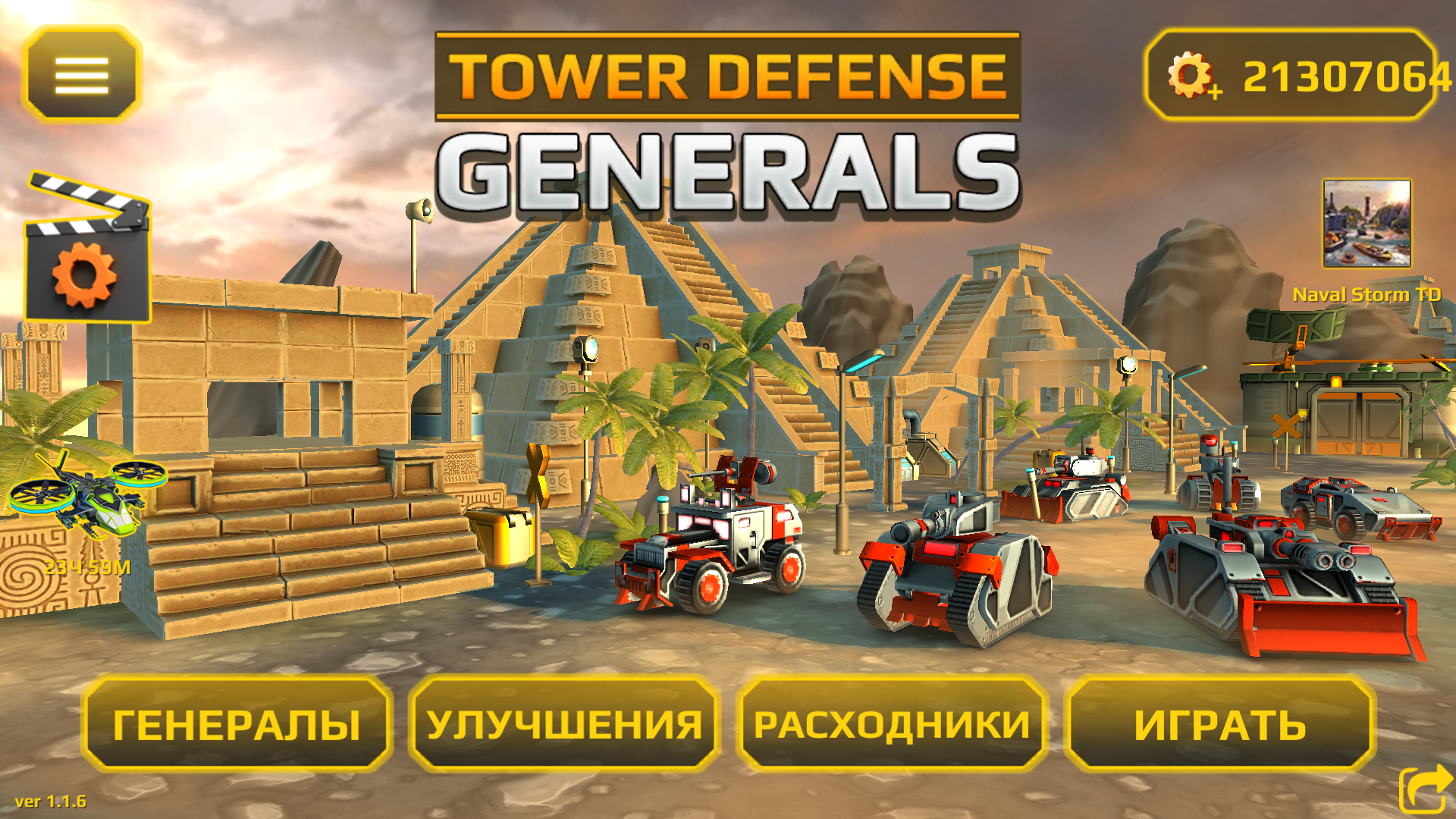 Скачать Generals TD HD для Андроид - APKMEN