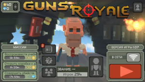 Guns Royale - Multiplayer Blocky Battle Royale скачать