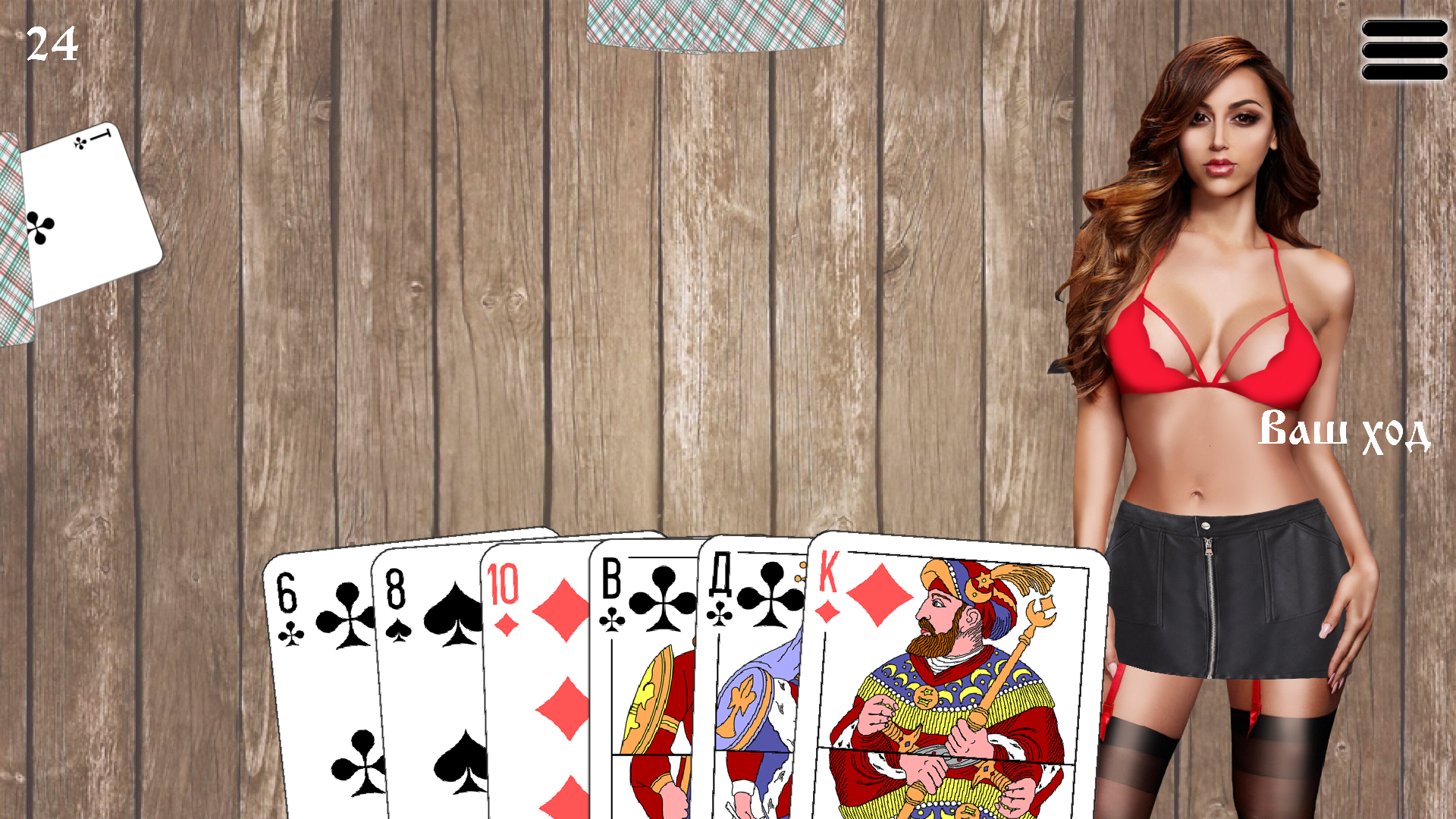 Карты в дурака играть в онлайн с девушками casino merkur online