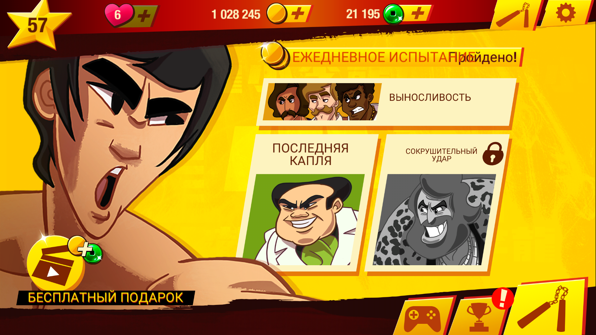 Играй брюс. Bruce Lee игра. Брюс ли игра началась игра. Игры Брюс ли на андроид. Игра Брюс ли на ПС 4.