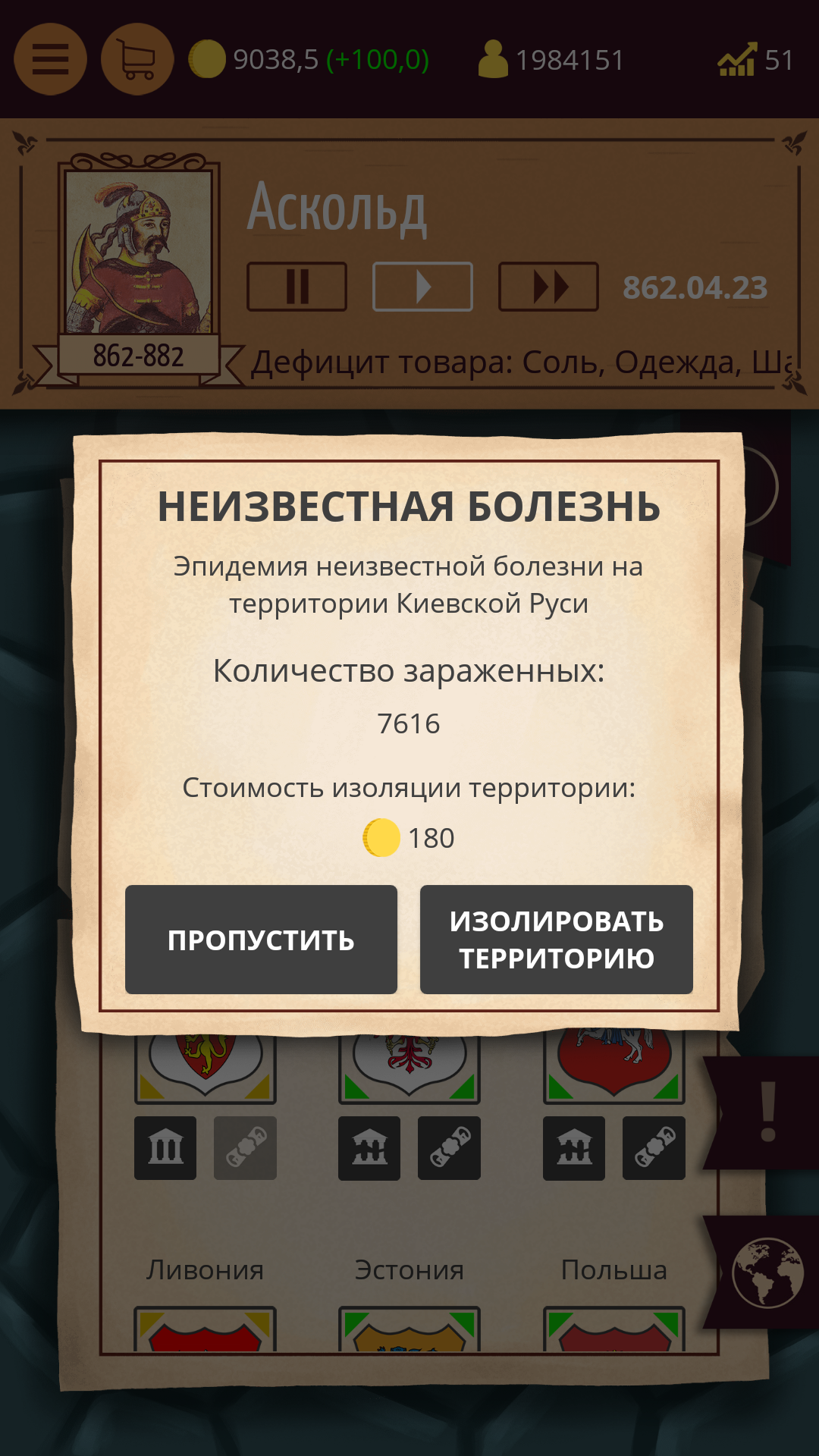 Скачать игру Киевская Русь для Андроид - APKMEN