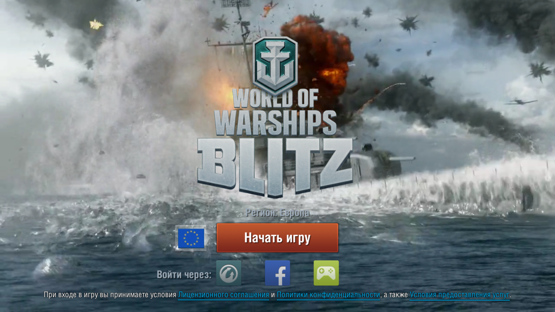 Wargaming blitz