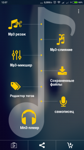 MP3 All In One Pro скачать