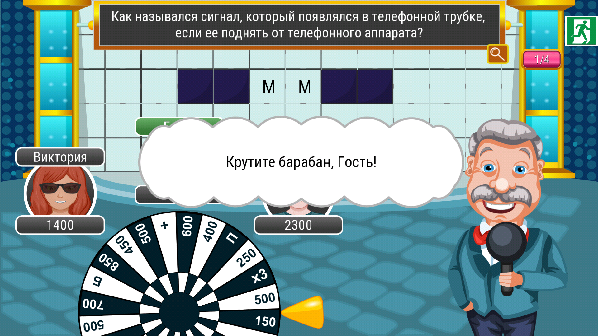 Поле чудес сегодня ответы. Поле чудес 2015 игра. Поле чудес компьютерная игра 2015. Поле чудес игра на андроид. Алиса игры поле чудес.