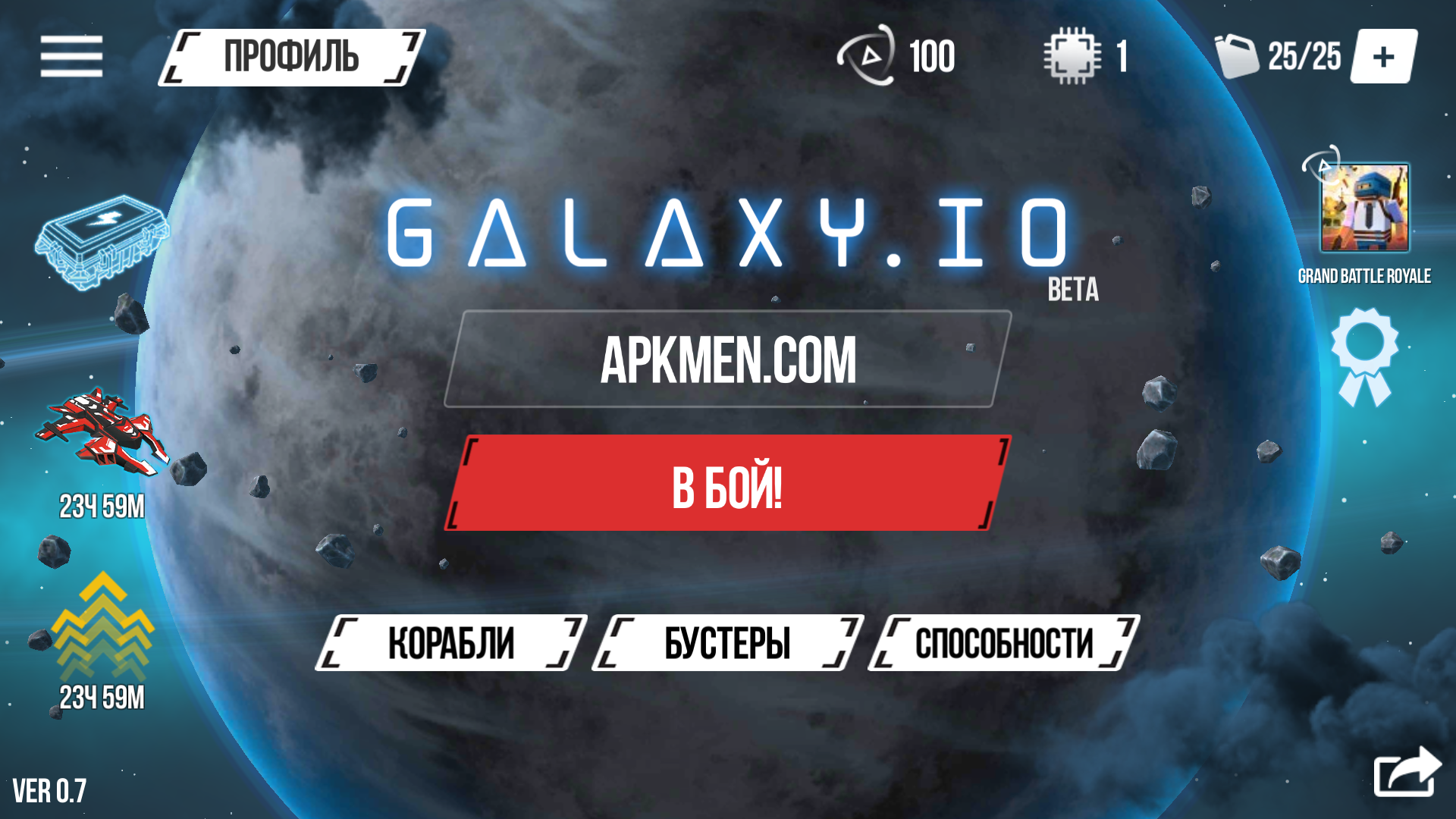 Скачать игру Galaxy.io Space Arena на Андроид - APKMEN