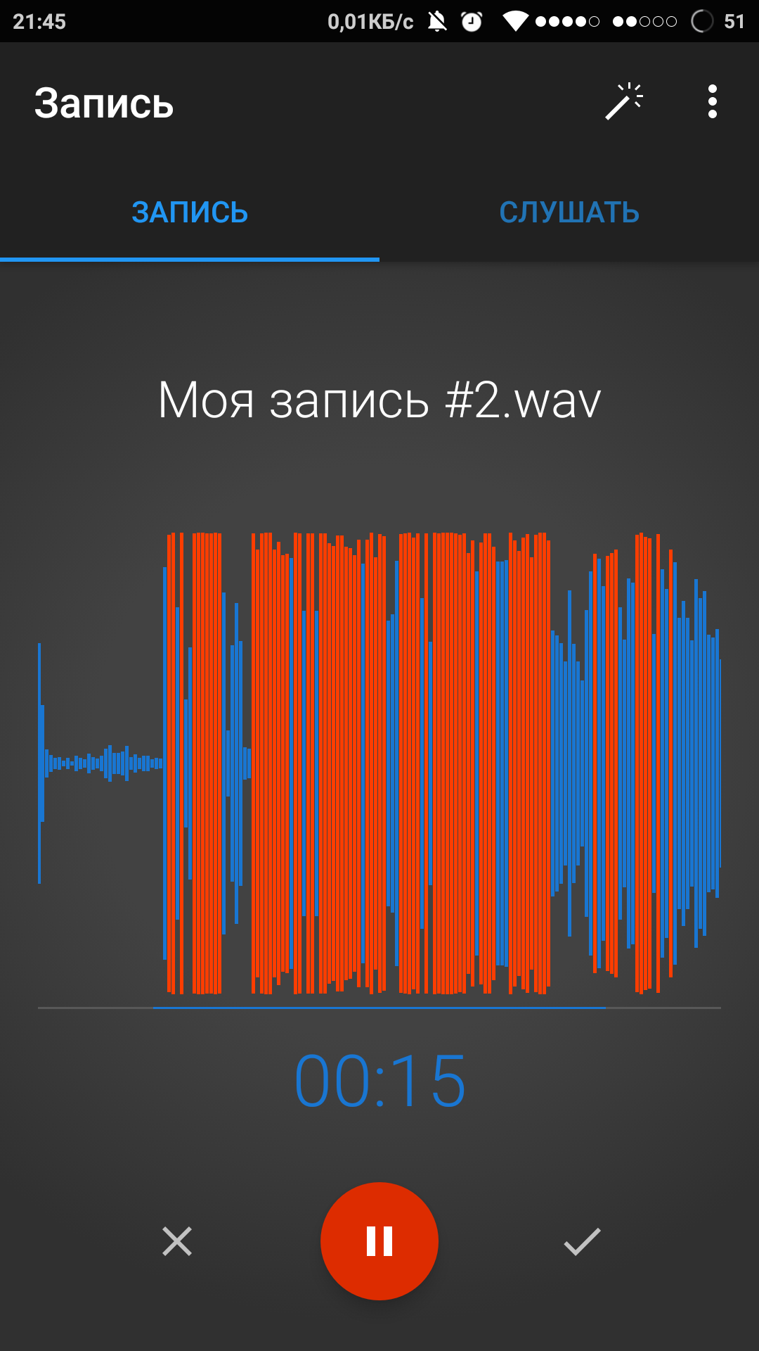 Как прослушать запись. Запись на диктофон. Диктофон на телефоне. Записывает на диктофон. Запись диктофоном с телефона.