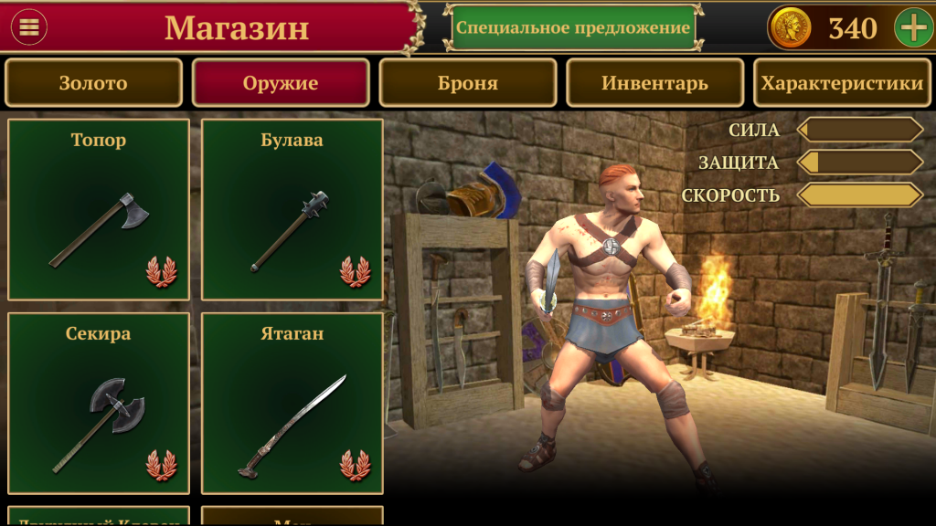 деньги на игру gladiators деньги на игру gladiators