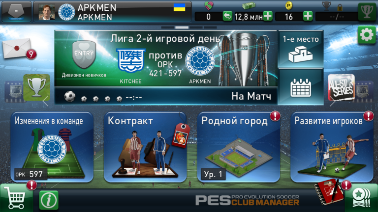 Скачать pes 13 на андроид с кэшем