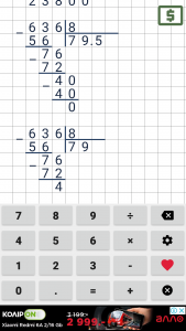 Калькулятор в стовпчик ділення і множення на Android